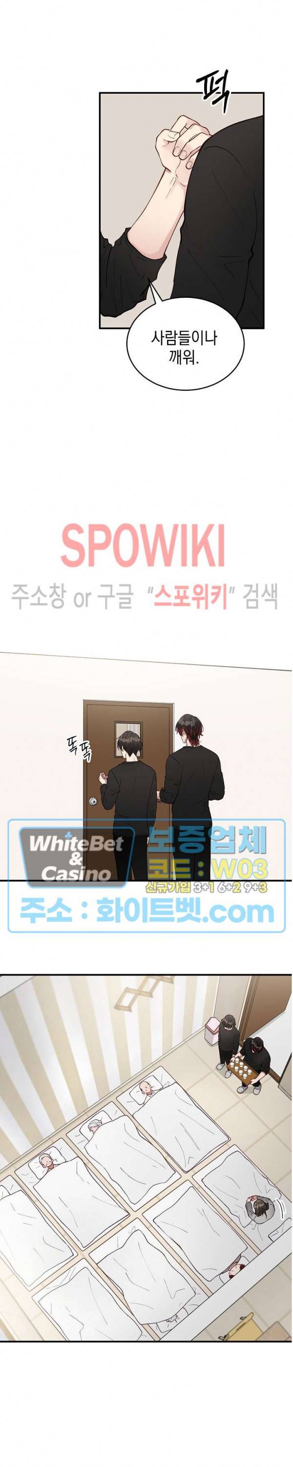 안개 속의 괴물 5화 20