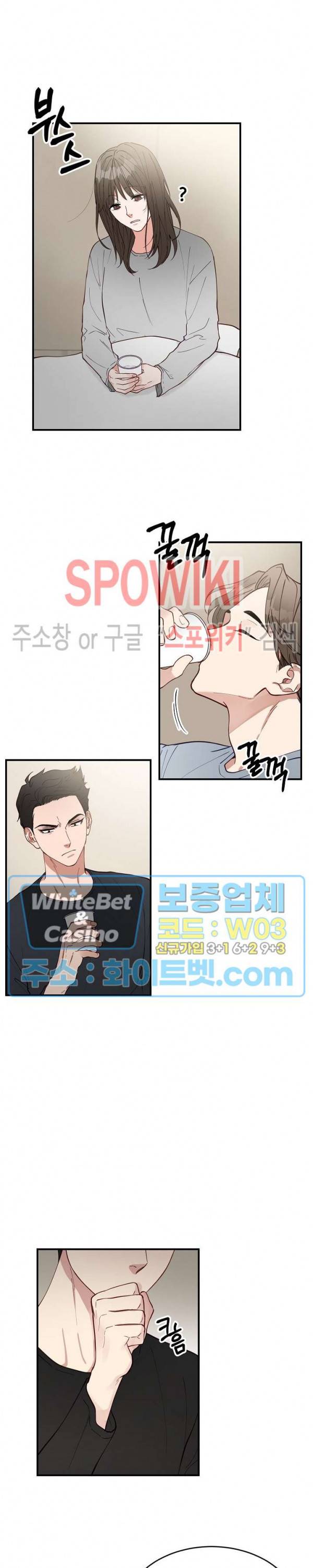 안개 속의 괴물 5화 21
