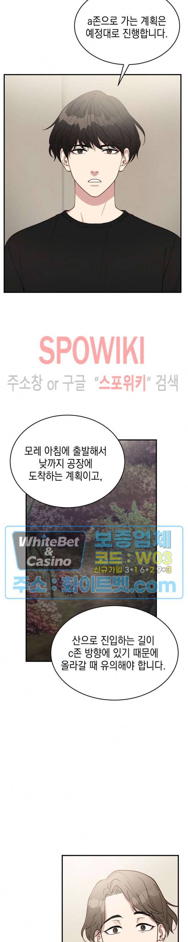 안개 속의 괴물 5화 22