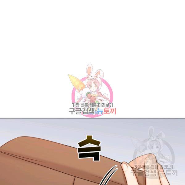우리집 고양이는 베지테리언 12화 1