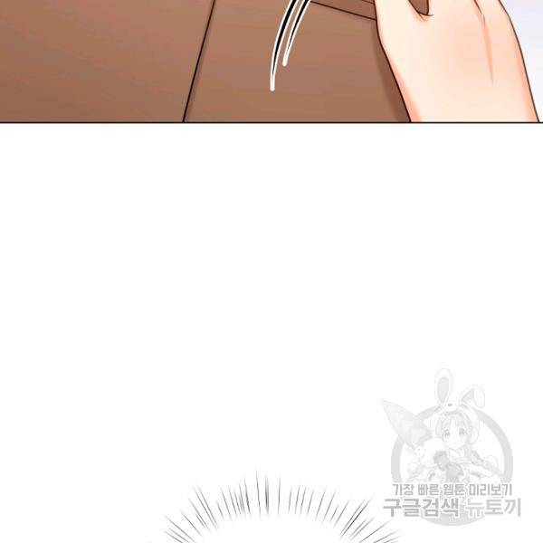 우리집 고양이는 베지테리언 12화 2