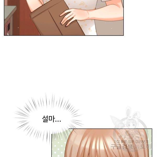 우리집 고양이는 베지테리언 12화 4