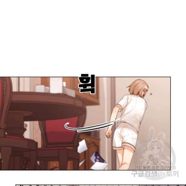 우리집 고양이는 베지테리언 12화 6