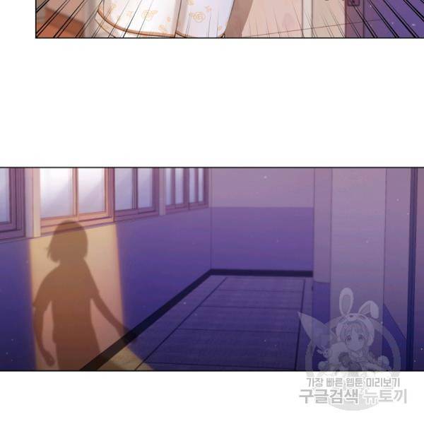 우리집 고양이는 베지테리언 12화 8