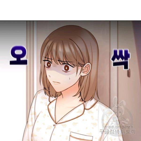 우리집 고양이는 베지테리언 12화 9