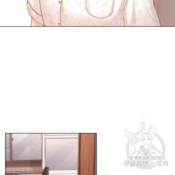 우리집 고양이는 베지테리언 12화 10