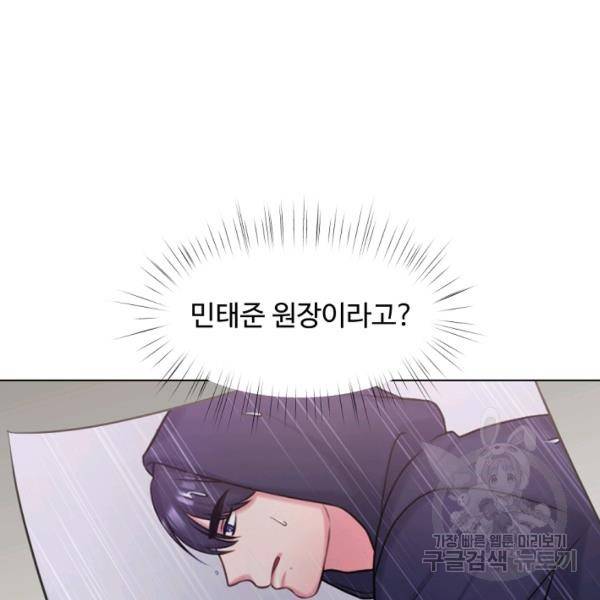 우리집 고양이는 베지테리언 12화 13