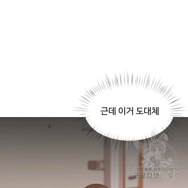 우리집 고양이는 베지테리언 12화 15