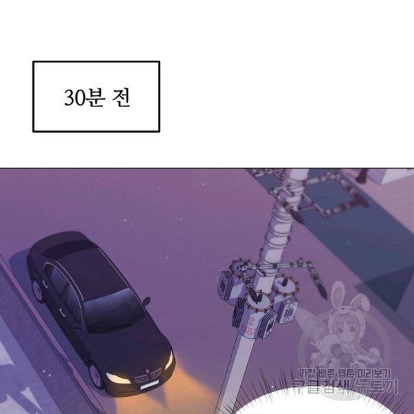 우리집 고양이는 베지테리언 12화 19