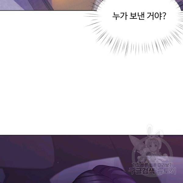 우리집 고양이는 베지테리언 12화 20