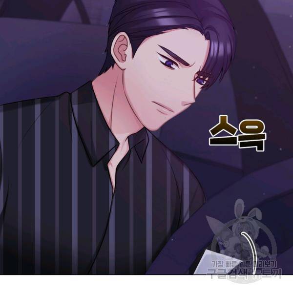 우리집 고양이는 베지테리언 12화 21