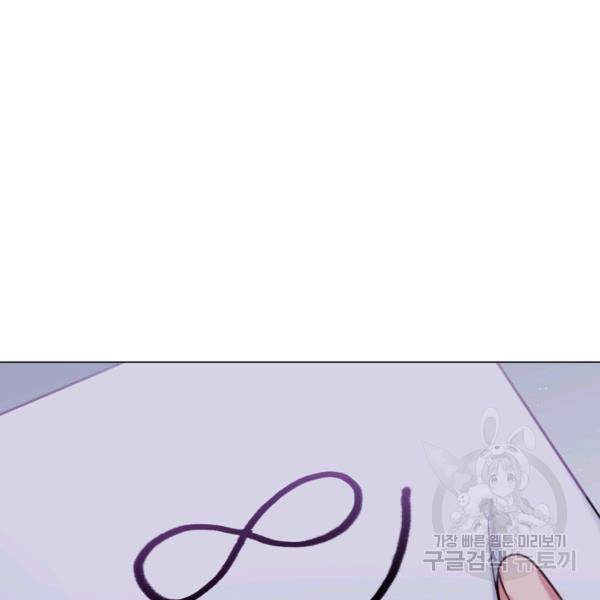 우리집 고양이는 베지테리언 12화 22