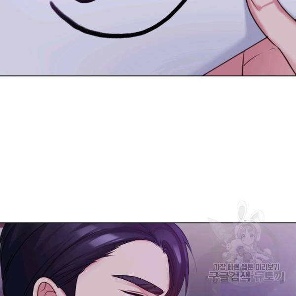 우리집 고양이는 베지테리언 12화 23
