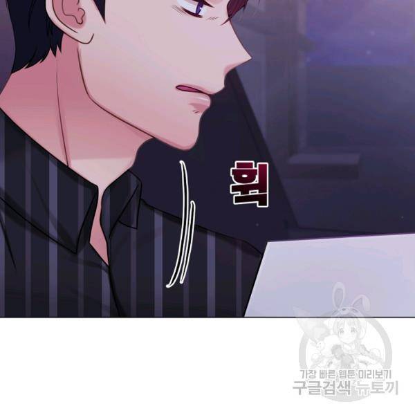 우리집 고양이는 베지테리언 12화 24