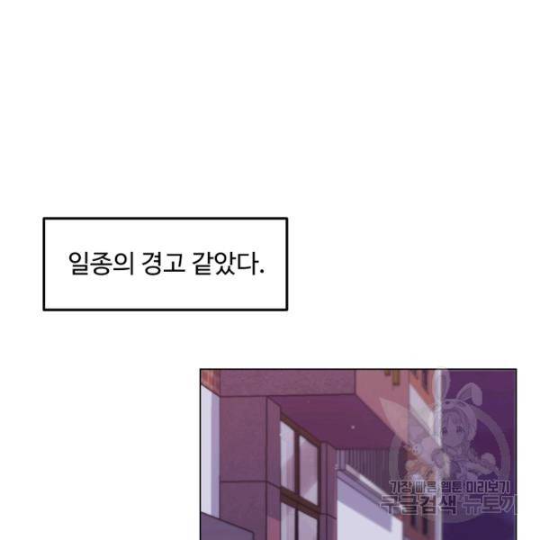 우리집 고양이는 베지테리언 12화 25