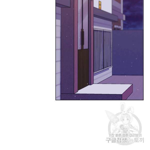 우리집 고양이는 베지테리언 12화 26