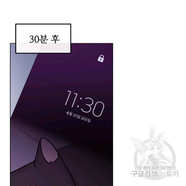 우리집 고양이는 베지테리언 12화 32