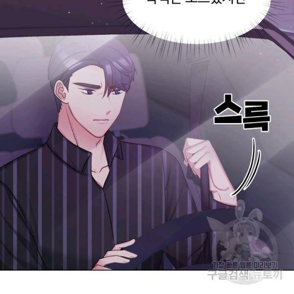 우리집 고양이는 베지테리언 12화 34