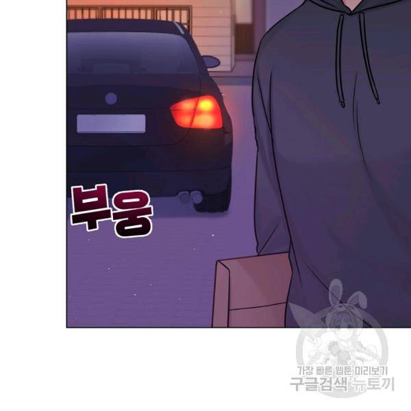 우리집 고양이는 베지테리언 12화 36