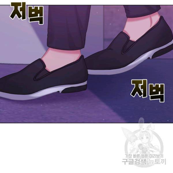 우리집 고양이는 베지테리언 12화 38