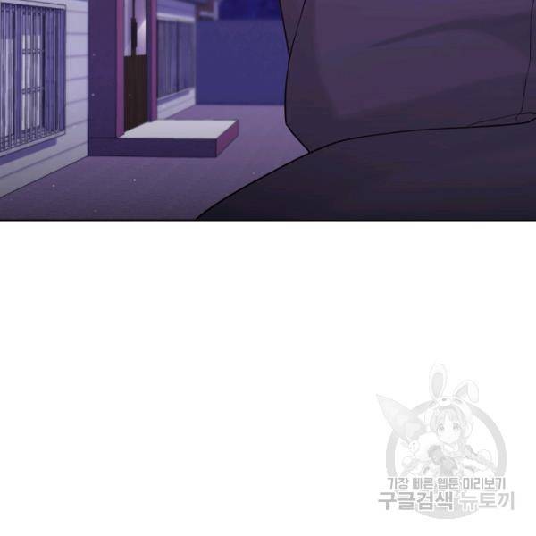 우리집 고양이는 베지테리언 12화 40