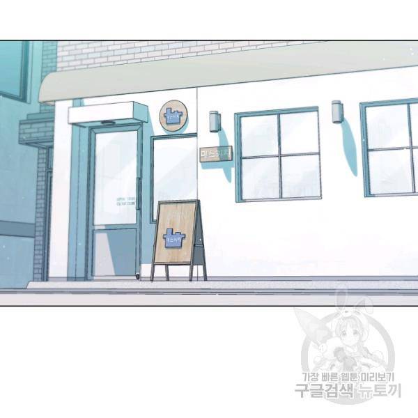 우리집 고양이는 베지테리언 12화 42