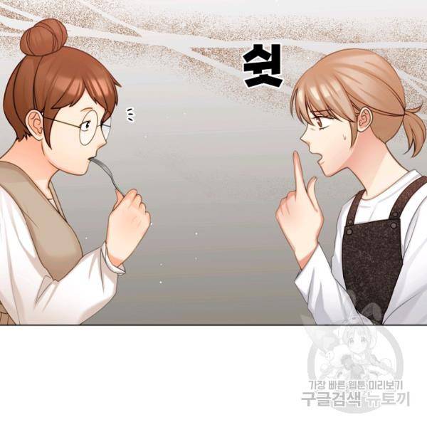 우리집 고양이는 베지테리언 12화 46