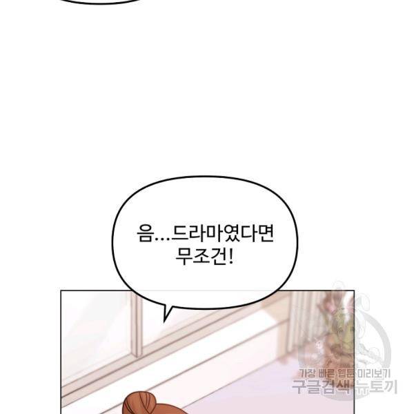 우리집 고양이는 베지테리언 12화 54