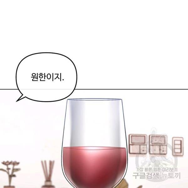 우리집 고양이는 베지테리언 12화 56