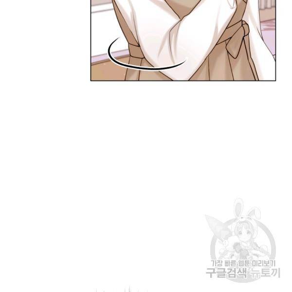 우리집 고양이는 베지테리언 12화 59