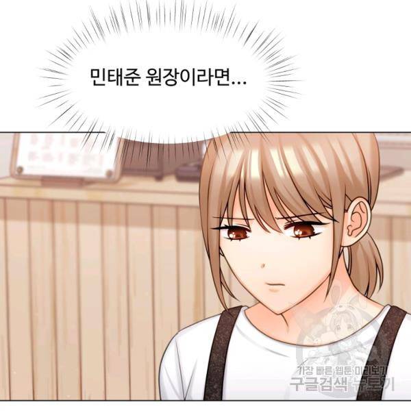 우리집 고양이는 베지테리언 12화 60