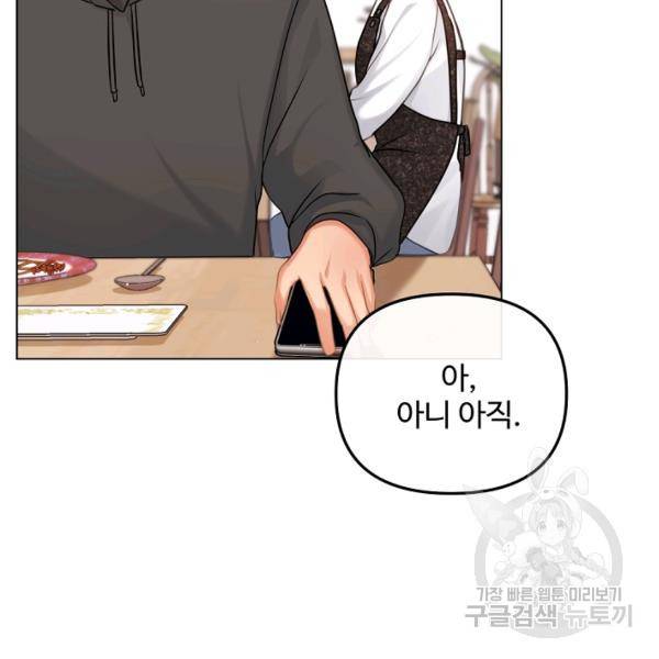 우리집 고양이는 베지테리언 12화 64
