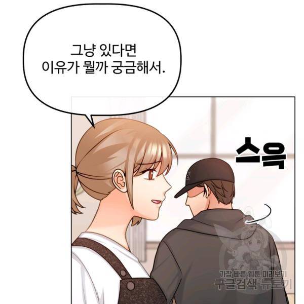 우리집 고양이는 베지테리언 12화 65