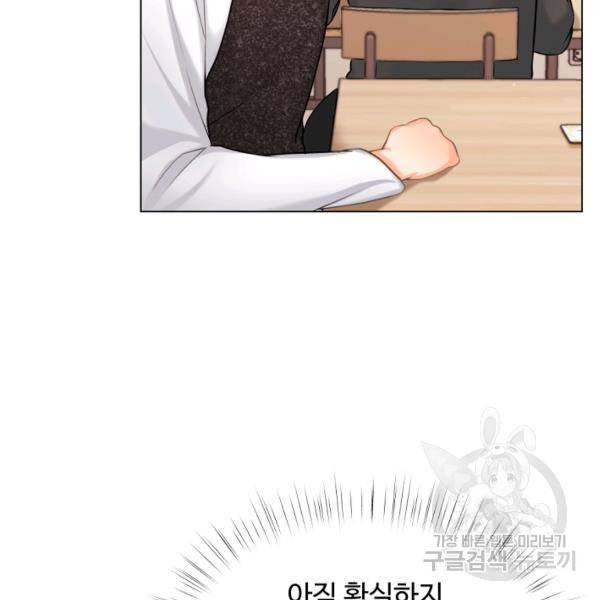 우리집 고양이는 베지테리언 12화 66
