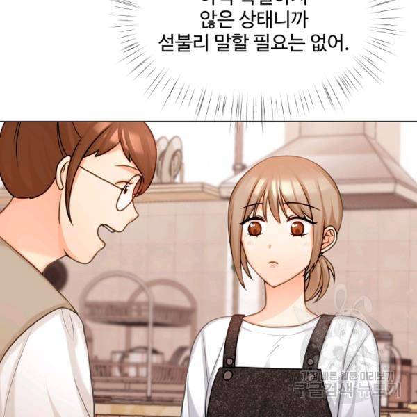 우리집 고양이는 베지테리언 12화 67