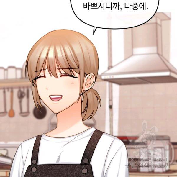 우리집 고양이는 베지테리언 12화 69