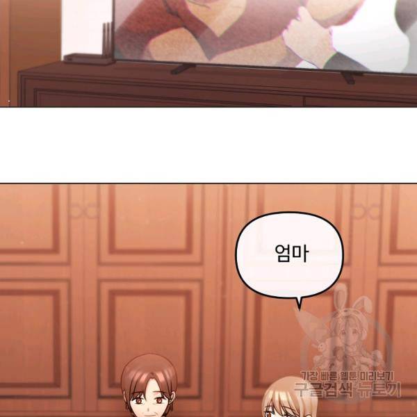 우리집 고양이는 베지테리언 12화 72