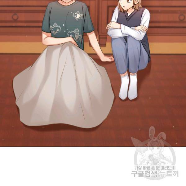 우리집 고양이는 베지테리언 12화 73