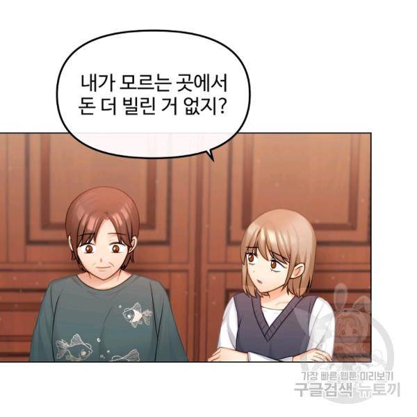 우리집 고양이는 베지테리언 12화 74