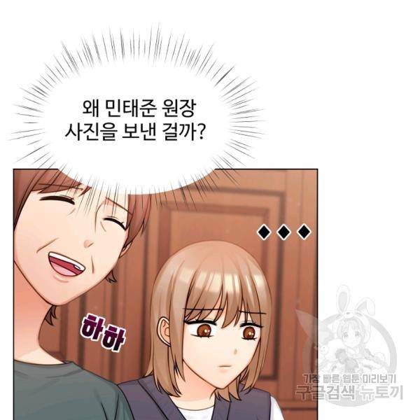 우리집 고양이는 베지테리언 12화 76