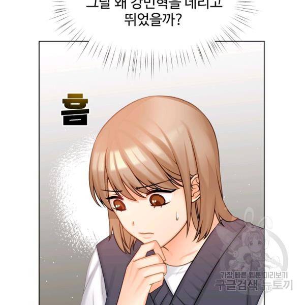우리집 고양이는 베지테리언 12화 80