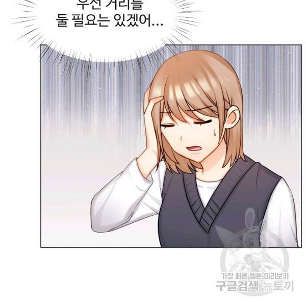 우리집 고양이는 베지테리언 12화 82