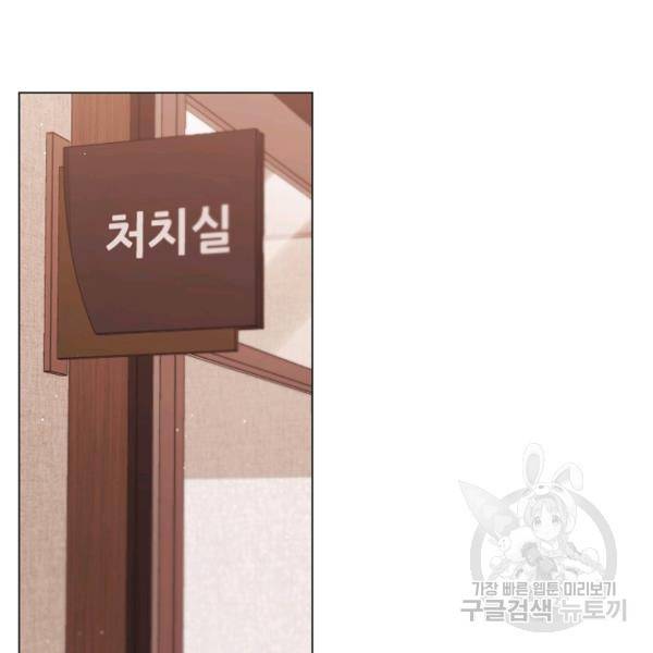 우리집 고양이는 베지테리언 12화 84