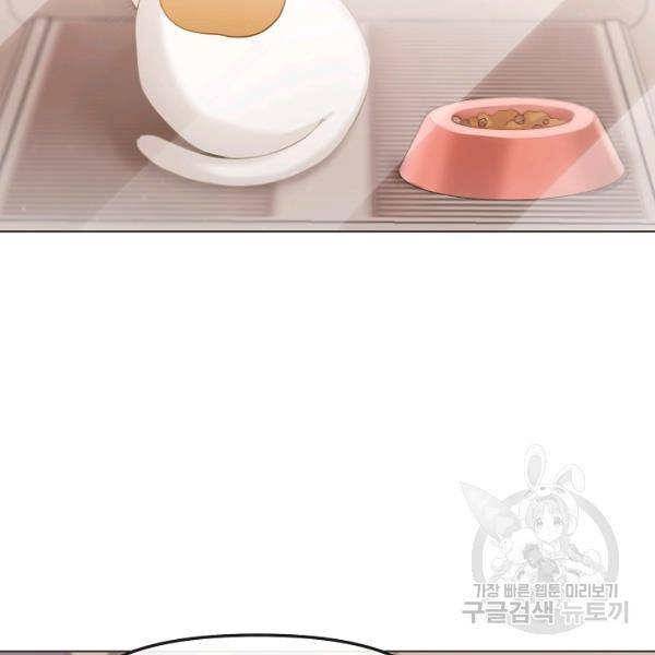우리집 고양이는 베지테리언 12화 86