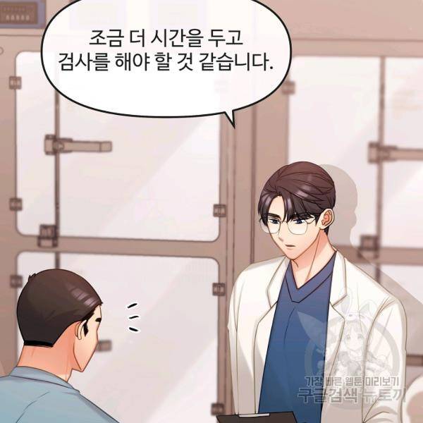 우리집 고양이는 베지테리언 12화 87