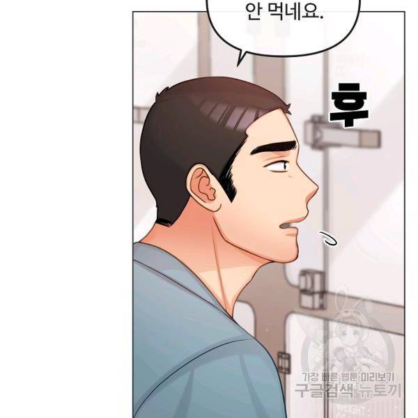 우리집 고양이는 베지테리언 12화 89