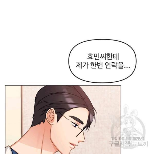 우리집 고양이는 베지테리언 12화 92