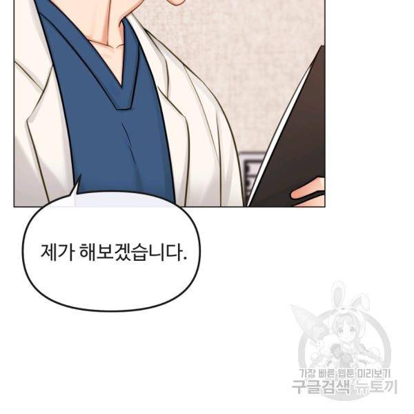 우리집 고양이는 베지테리언 12화 93