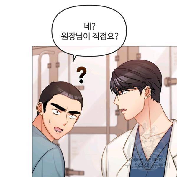 우리집 고양이는 베지테리언 12화 94