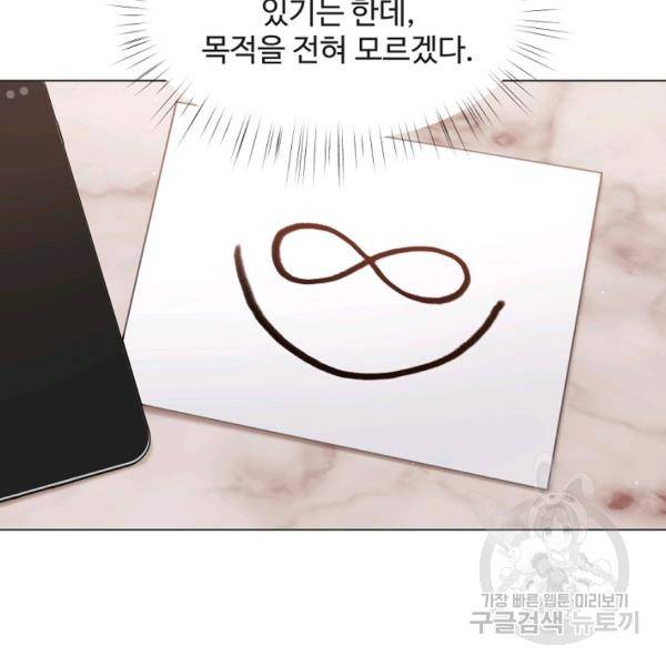 우리집 고양이는 베지테리언 12화 100